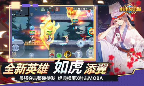 小小突击队最新安卓下载