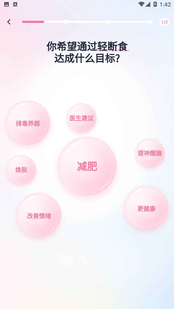 柚子轻断食app免费最新版