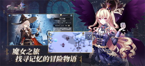 复苏的魔女手游下载