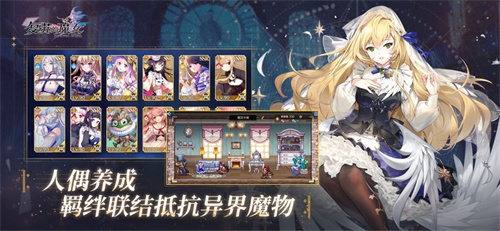 复苏的魔女手游下载