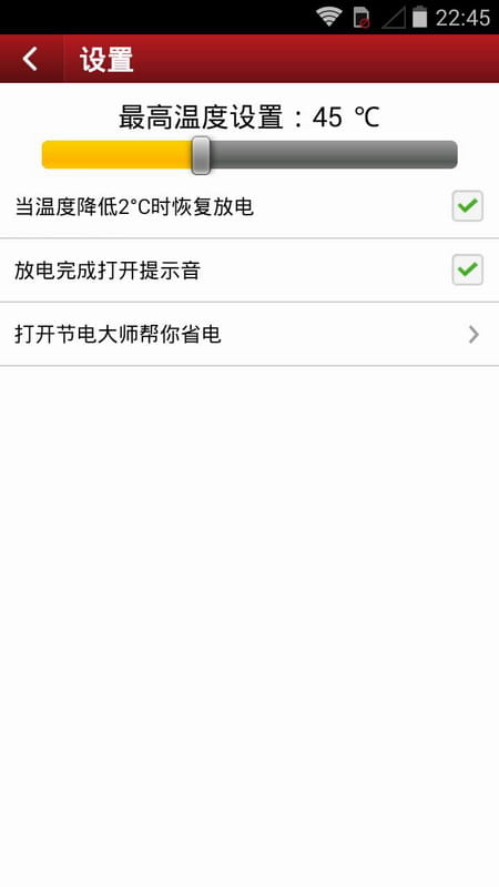 急速放电app下载安卓版