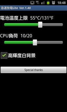 急速放电安卓免费版