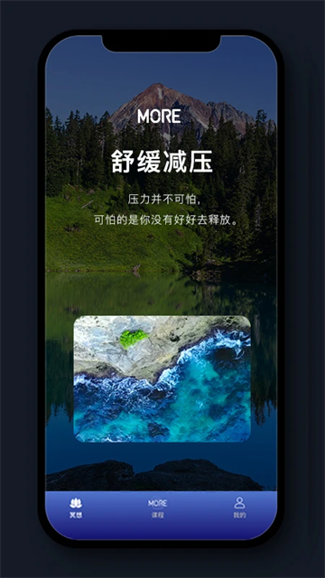 墨尔冥想app最新手游