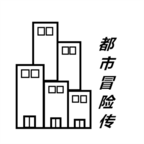 都市冒险传手机ios下载