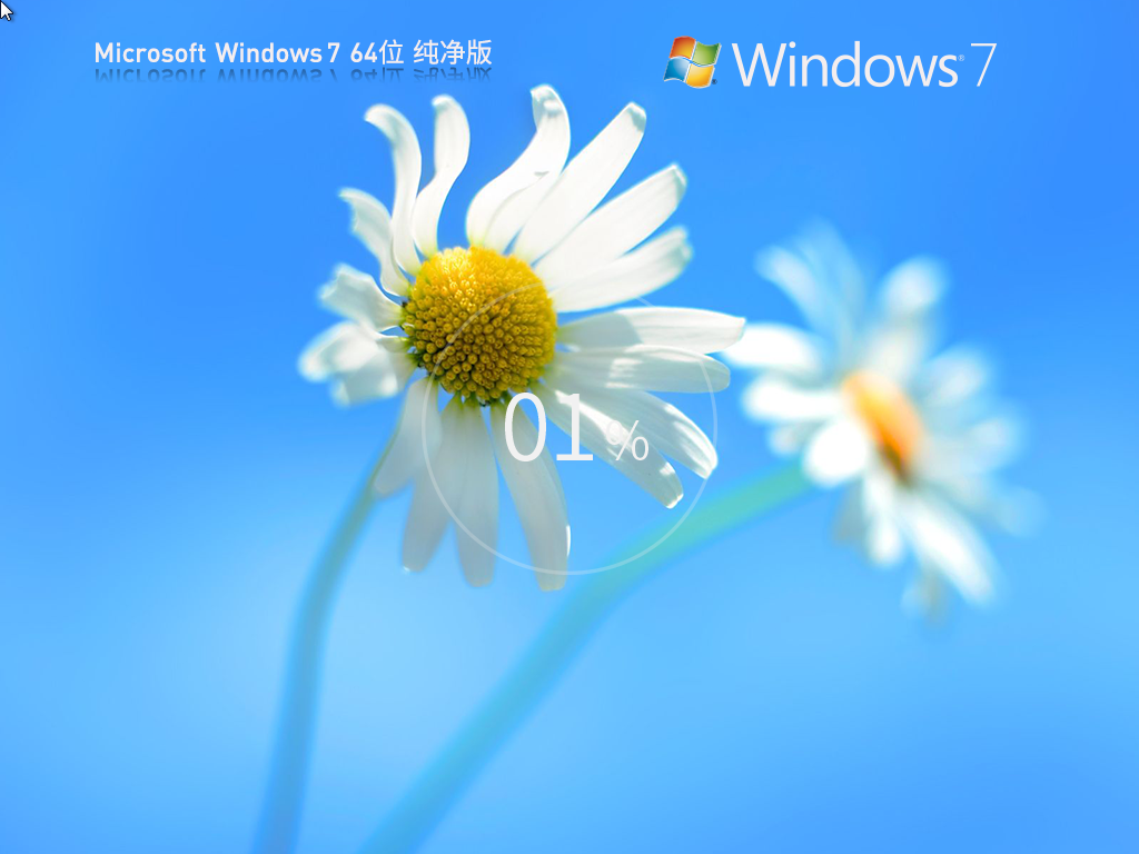 【纯净之家】Windows7 64位最新纯净版下载中文正式版_Windows7 64位最新纯净版下载最新版