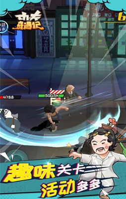 功夫奇遇记折相思免费版最新下载