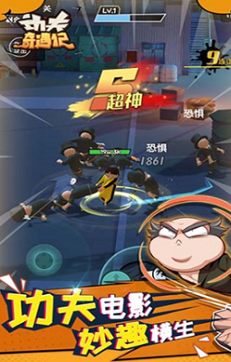 功夫奇遇记折相思免费版最新下载