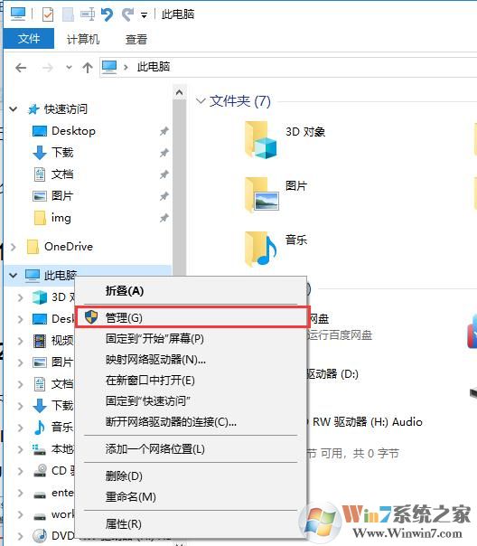 Win10安装CentOS 7双系统详细教程