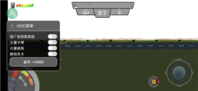 飞行战争模拟器内置菜单版安卓版免费