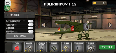 飞行战争模拟器内置菜单版安卓版免费