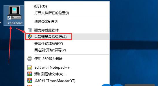 使用TransMac制作苹果OS X系统安装U盘教程