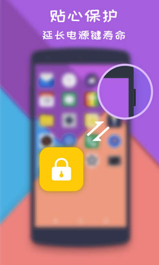 一键锁屏大师最新游戏