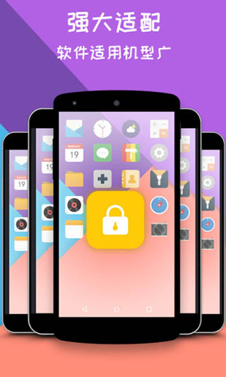 一键锁屏大师最新游戏