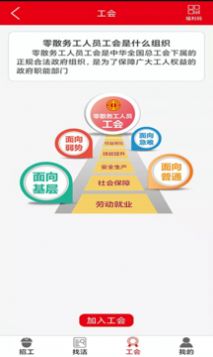 水猫工匠招聘最新下载2025