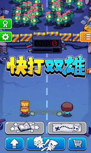 快打双雄安卓版