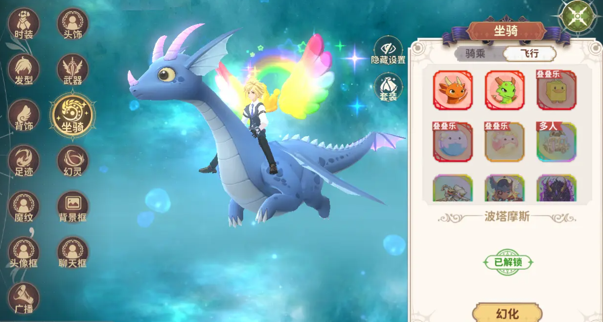 龙骑士学园坐骑玩法攻略 龙骑士学园怎么飞行