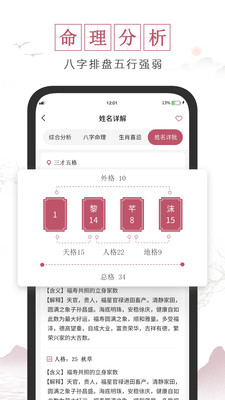 超凡宝宝起名取名app-插图1