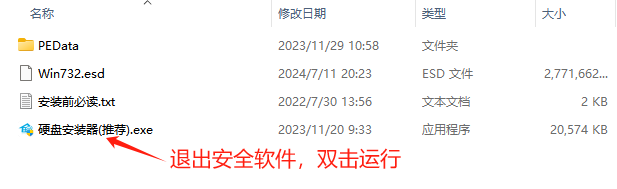 【纯净之家】Windows7 SP1 32位 全补丁旗舰版