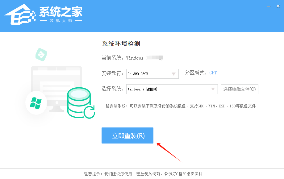 【纯净之家】Windows7 SP1 32位 全补丁旗舰版