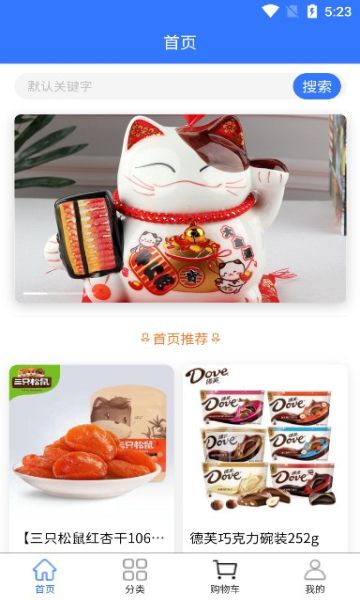 善蓝健康app下载安装