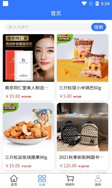 善蓝健康app下载安装