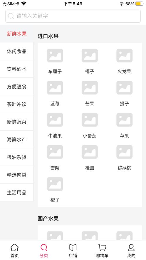 民惠购物商城2025最新安卓下载