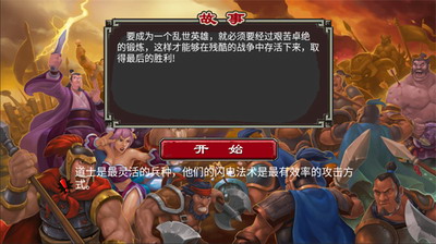 帝国塔防2无限玉玺安卓版最新手游