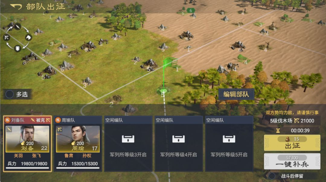 九牧之野武将养成攻略 九牧之野武将加点推荐