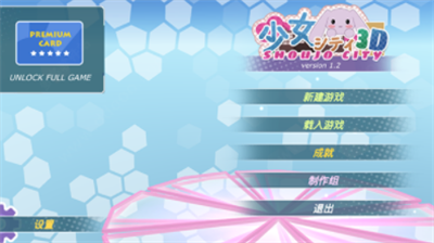 少女都市中文2025最新版游戏下载