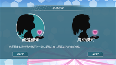 少女都市中文2025最新版游戏下载