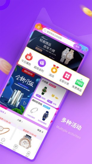 抢喵购物返利app最新下载