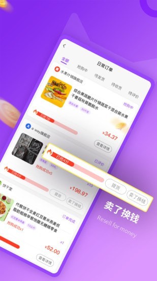 抢喵购物返利app最新下载