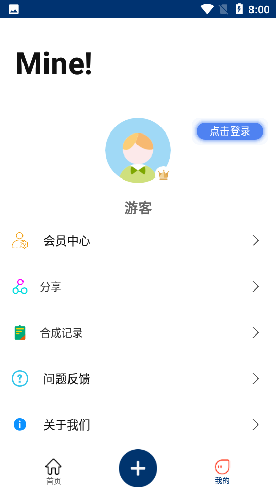 青木思维导图ios版2025下载