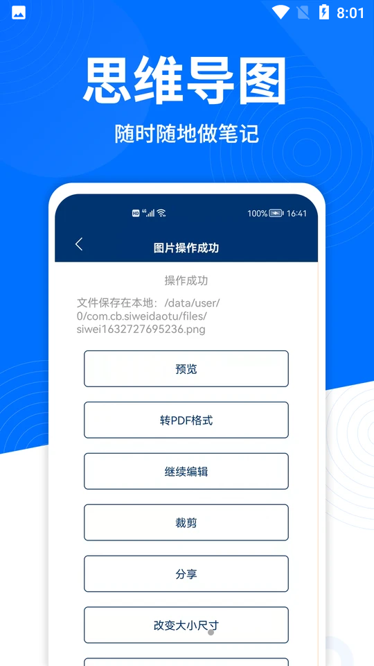 青木思维导图ios版2025下载