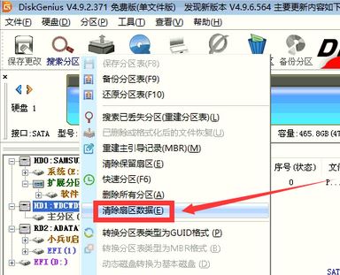 格式化时出现错误 00000002完美解决方法