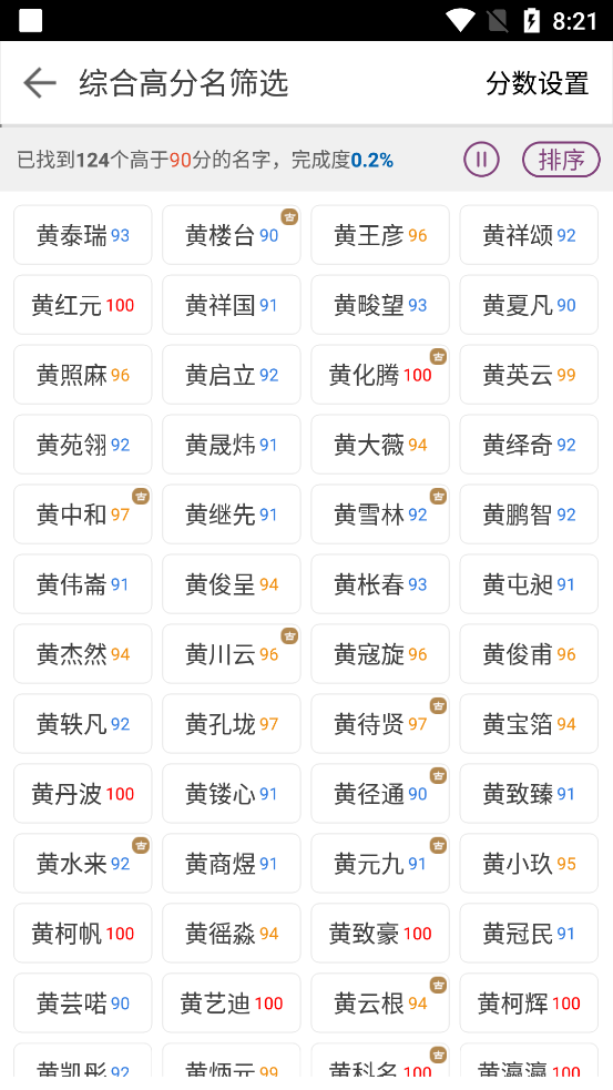 起名大师ios版2025下载