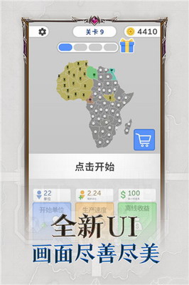 帝国扩张无限金币最新版免费下载