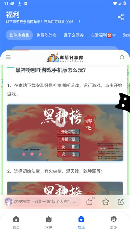 洋葱分享库软件安卓最新版本2025