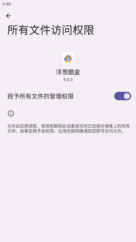 洋葱酷盒2025苹果版