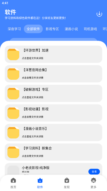 洋葱酷盒2025苹果版