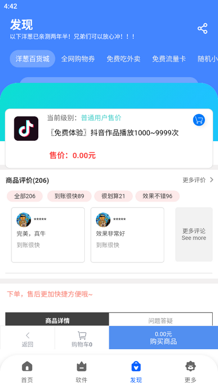 洋葱酷盒2025苹果版