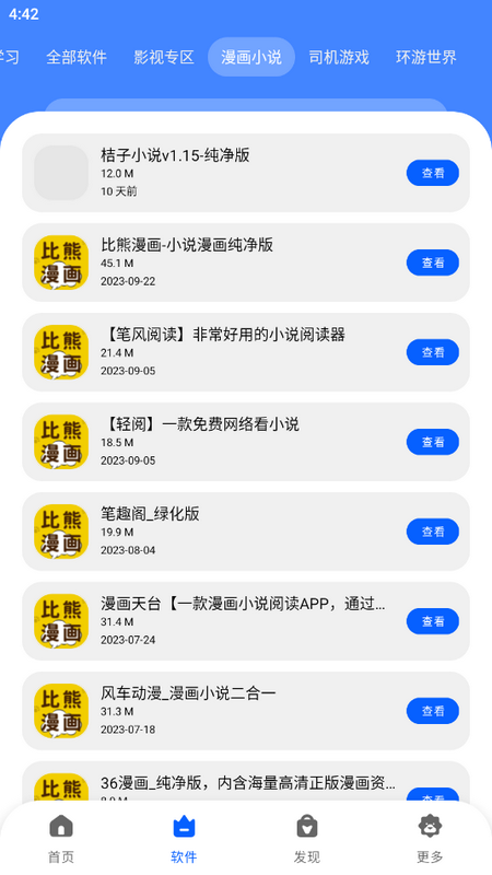 洋葱酷盒2025苹果版