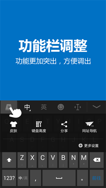 必应输入法app免费最新版