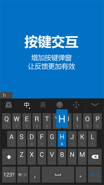 必应输入法app免费最新版