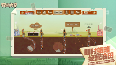 石油大亨手机免费版免费版