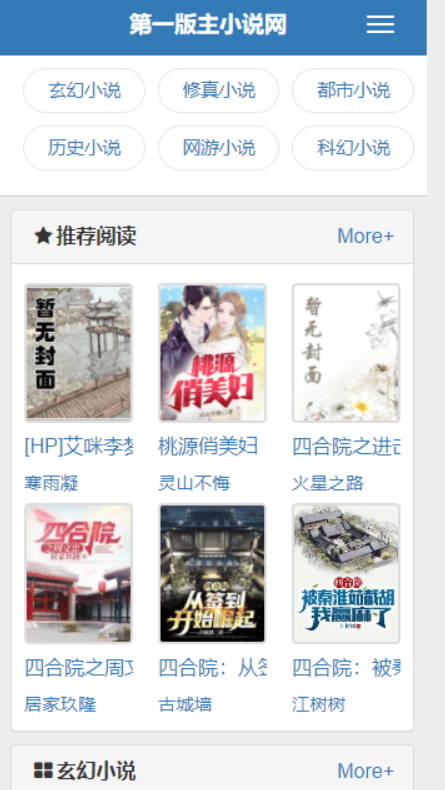 第一版书网藏经阁免费版最新下载