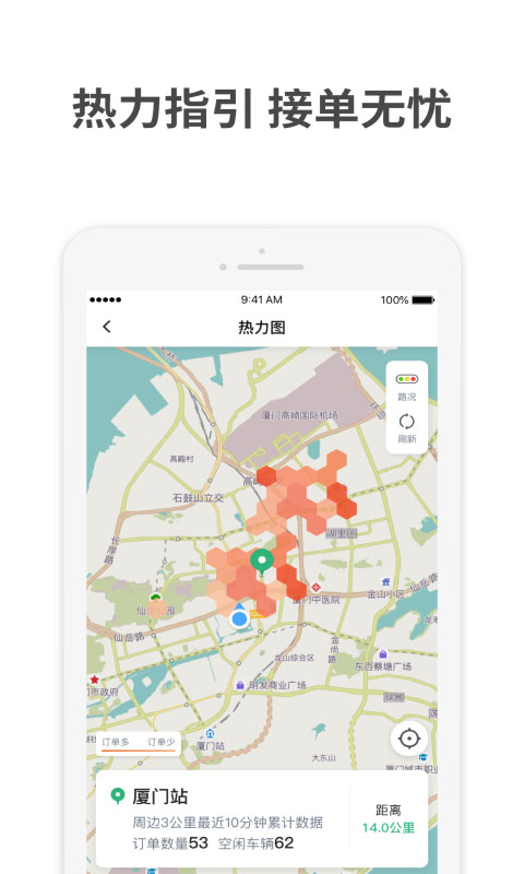aa出行司机端最新版免费下载