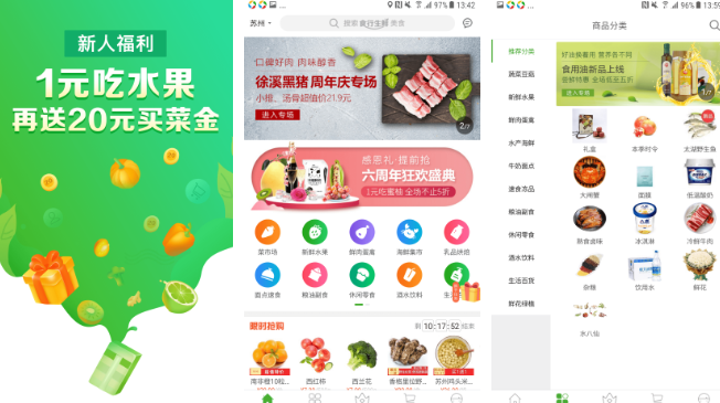 食行生鲜积分怎么用 食行生鲜APP会员积分使用方法