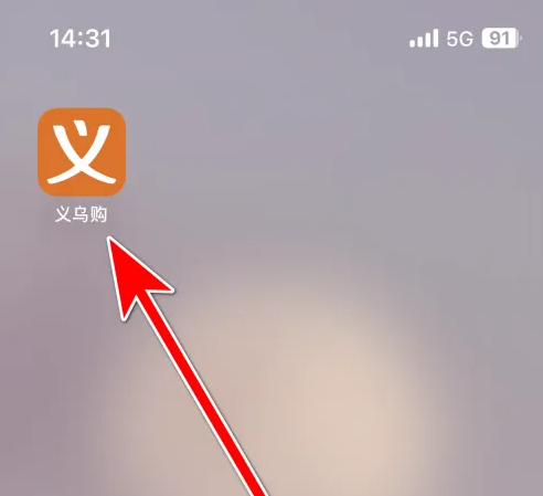 义乌购怎么买东西 义乌购把商品加入购物车方法