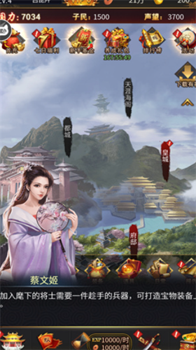 三国后官传免费最新版下载